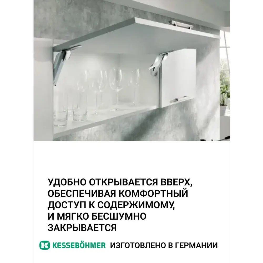 Фото 2 Поворотный подъемный механизм Free Space Soft Kessebohmer тип F mini 1 комп (правый и левый) белый Фото 2 Поворотный подъемный механизм Free Space Soft Kessebohmer тип F mini 1 комп (правый и левый) белый