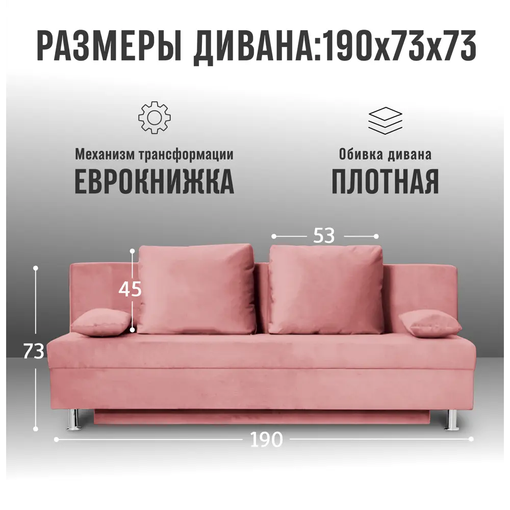 Фото 2 Диван раскладной Cityhd Прямой диван 190x73x73 см велюр цвет розовый Фото 2 Диван раскладной Cityhd Прямой диван 190x73x73 см велюр цвет розовый