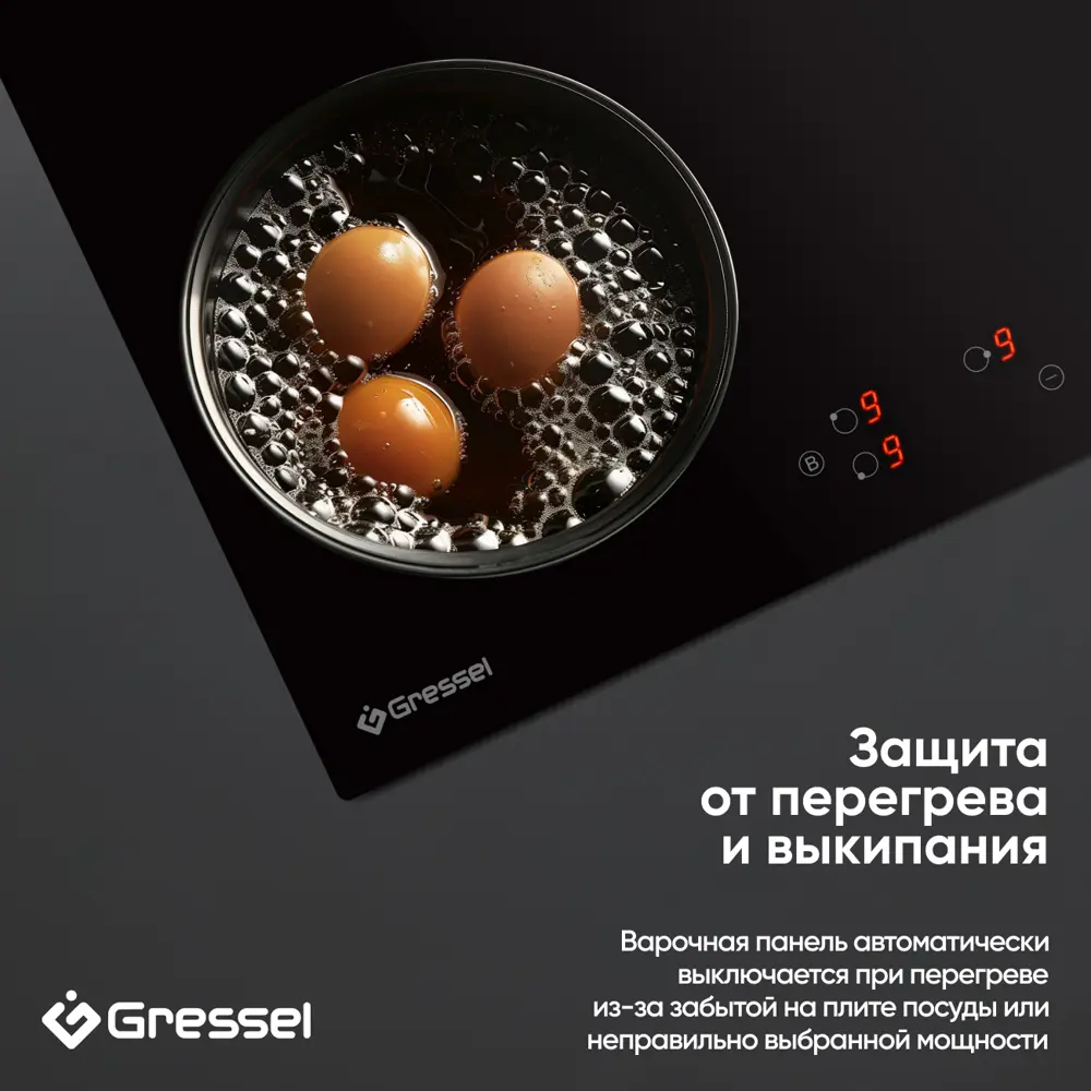 Фото 6 Индукционная варочная панель Gressel U45I73S000 45 см 3 конфорки цвет черный Фото 6 Индукционная варочная панель Gressel U45I73S000 45 см 3 конфорки цвет черный