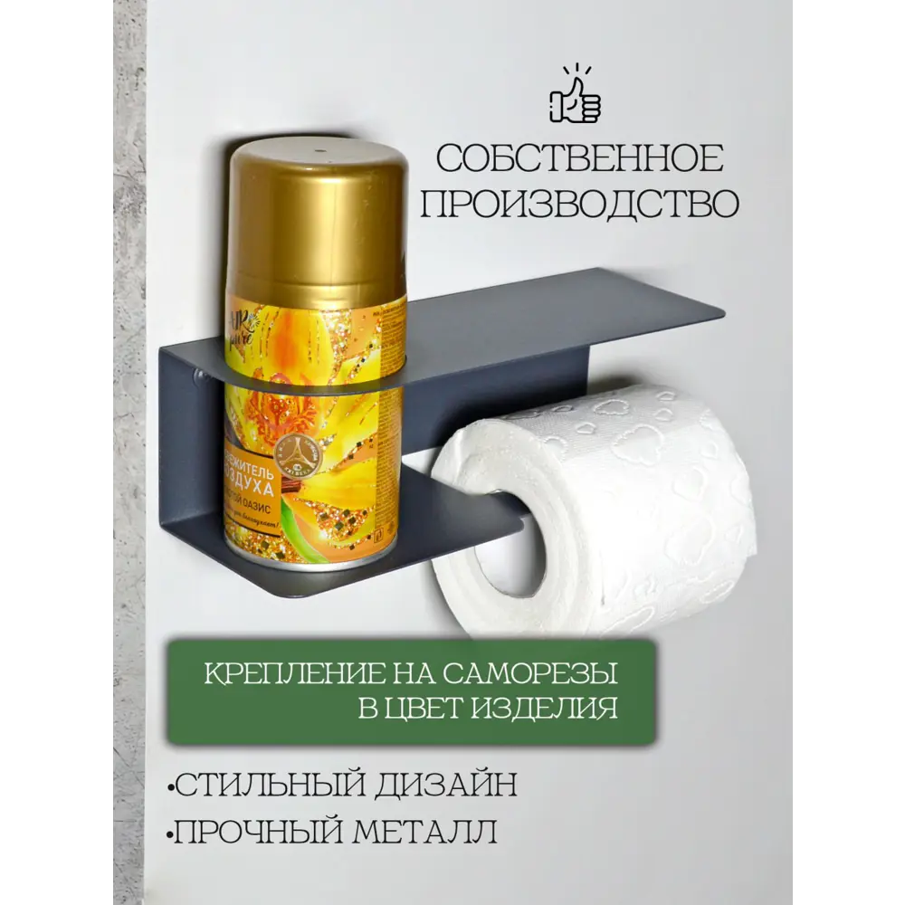 Фото 3 Держатель для туалетной бумаги Blacksteelone 43-dg цвет серый /серебристый Фото 3 Держатель для туалетной бумаги Blacksteelone 43-dg цвет серый /серебристый