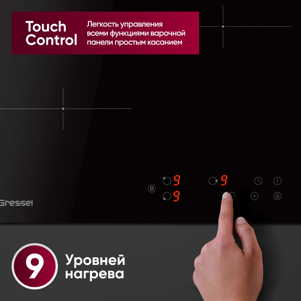 Фото 4 Индукционная варочная панель Gressel U45I73S000 45 см 3 конфорки цвет черный Фото 4 Индукционная варочная панель Gressel U45I73S000 45 см 3 конфорки цвет черный