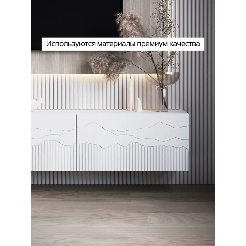 Фото 11 Тумба под телевизор Puzzlemebel Тумбаxюгге 180x30x27 см ЛДСП цвет белый Фото 11 Тумба под телевизор Puzzlemebel Тумбаxюгге 180x30x27 см ЛДСП цвет белый