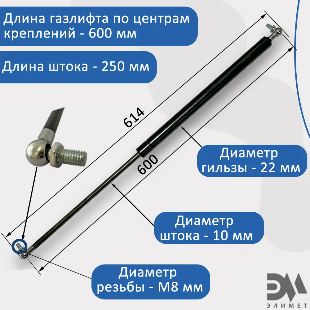 Фото 2 Газлифт Элимет 1000N 600мм с металлическим шарниром Фото 2 Газлифт Элимет 1000N 600мм с металлическим шарниром
