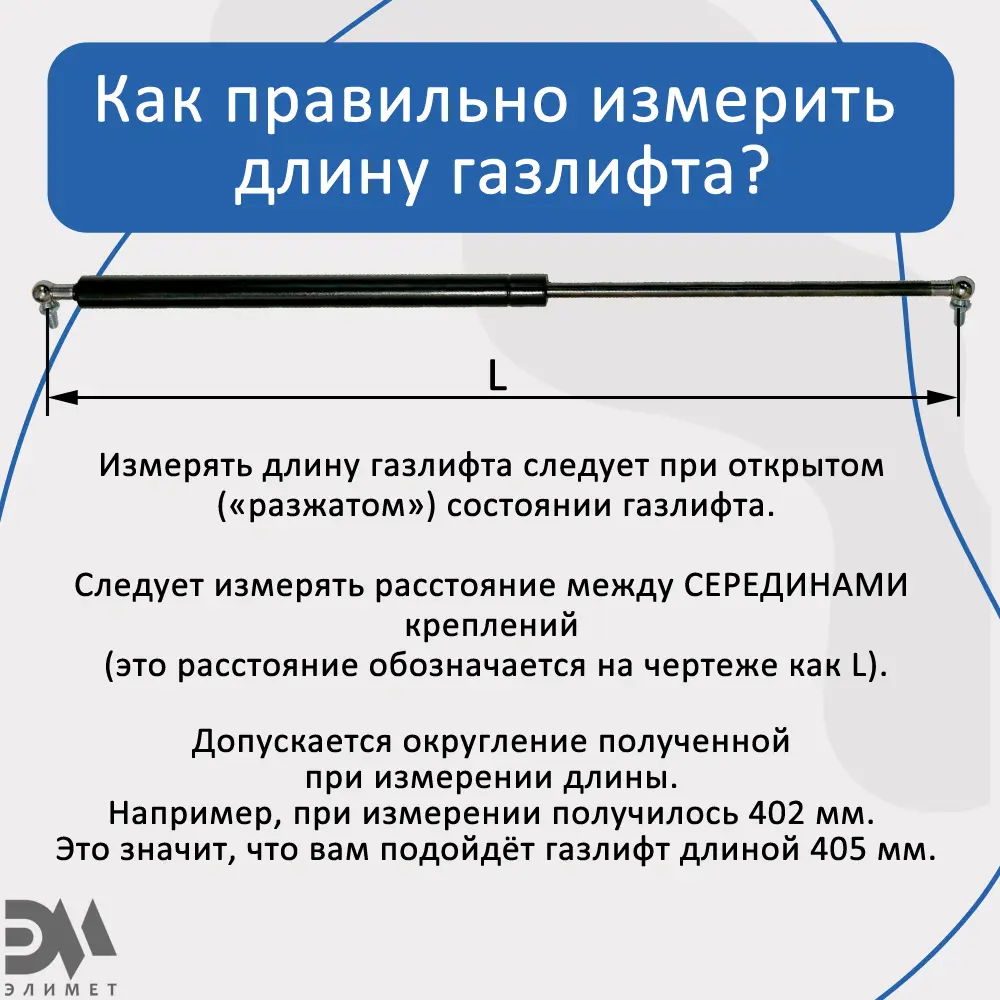 Фото 3 Газлифт Элимет 1000N 600мм с металлическим шарниром Фото 3 Газлифт Элимет 1000N 600мм с металлическим шарниром