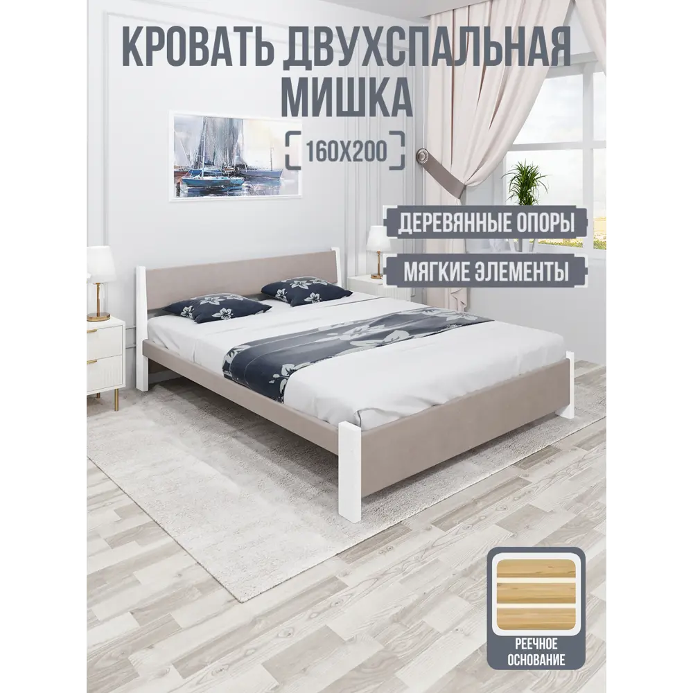 Фото 2 Кровать Solarius Мишка реечное основание 170 x 80 x 210 см дерево цвет мокко мусс;белый Фото 2 Кровать Solarius Мишка реечное основание 170 x 80 x 210 см дерево цвет мокко мусс;белый