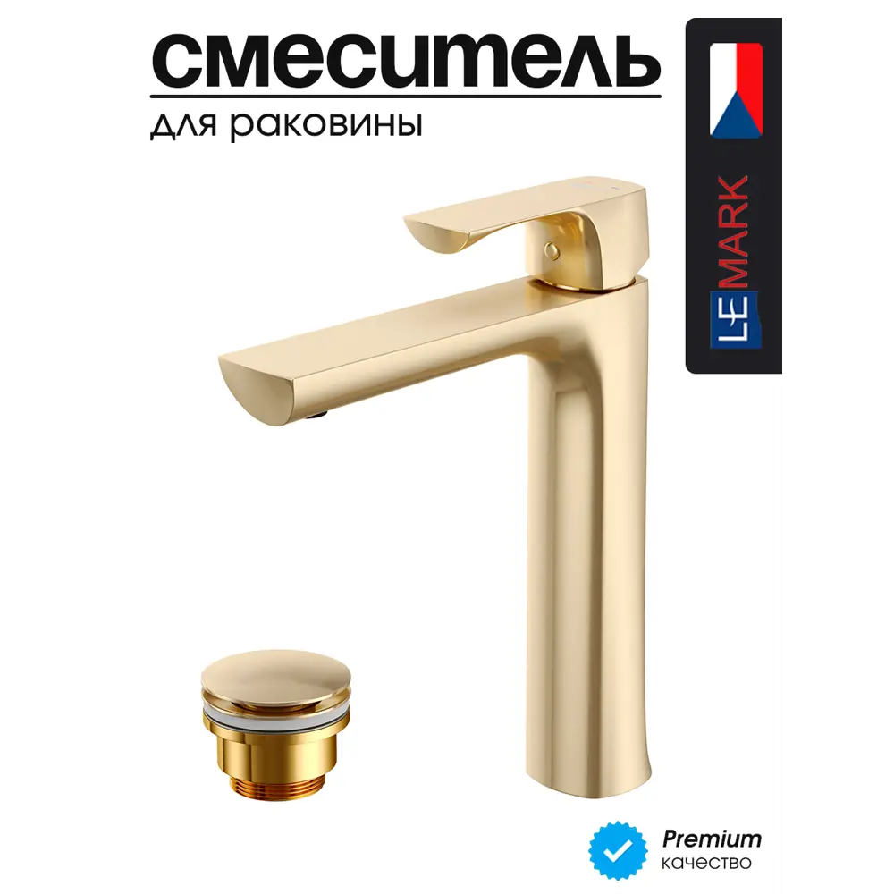Фото 2 Смеситель Lemark Ursus LM7209BG для раковины монолитный цвет золотой Фото 2 Смеситель Lemark Ursus LM7209BG для раковины монолитный цвет золотой