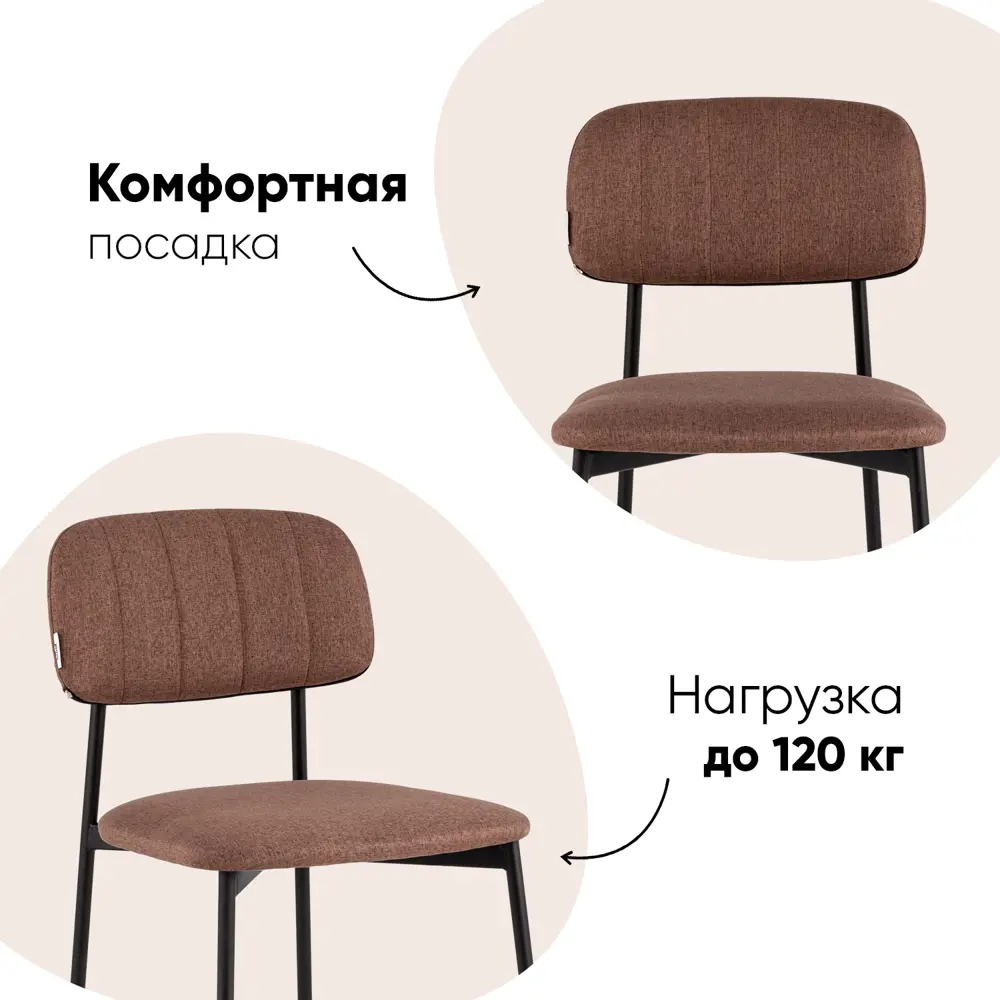Фото 3 Стул Stool group Майло 43x76x49 см рогожка цвет капучино Фото 3 Стул Stool group Майло 43x76x49 см рогожка цвет капучино