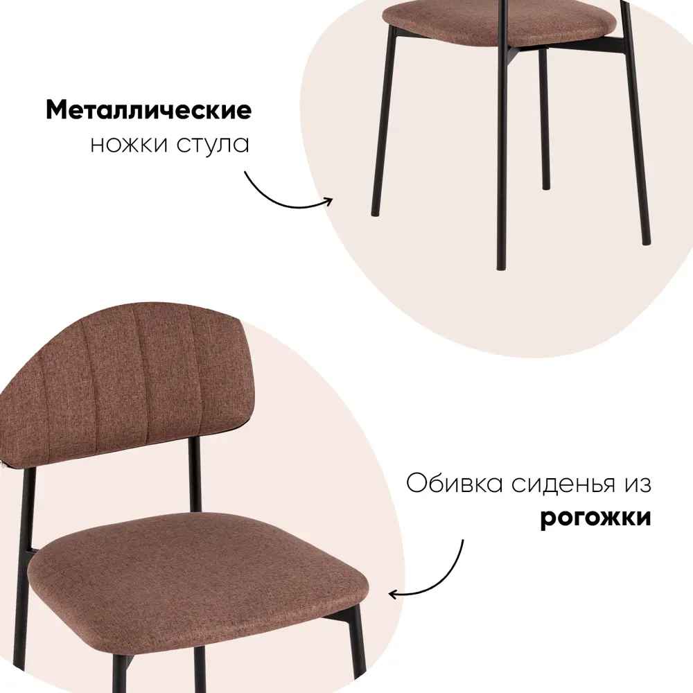 Фото 2 Стул Stool group Майло 43x76x49 см рогожка цвет капучино Фото 2 Стул Stool group Майло 43x76x49 см рогожка цвет капучино