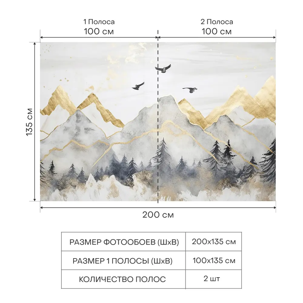 Фото 3 Фотообои флизелиновые Urban Style Птицы над горами UST6811, 200x135 см Фото 3 Фотообои флизелиновые Urban Style Птицы над горами UST6811, 200x135 см