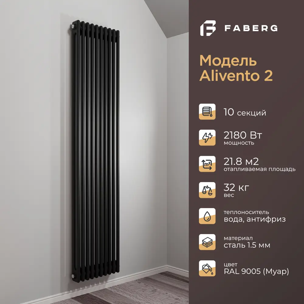 Фото 2 Радиатор трубчатый Faberg Extra 2 1724/70 10 секций нижнее правое подключение сталь черный Фото 2 Радиатор трубчатый Faberg Extra 2 1724/70 10 секций нижнее правое подключение сталь черный