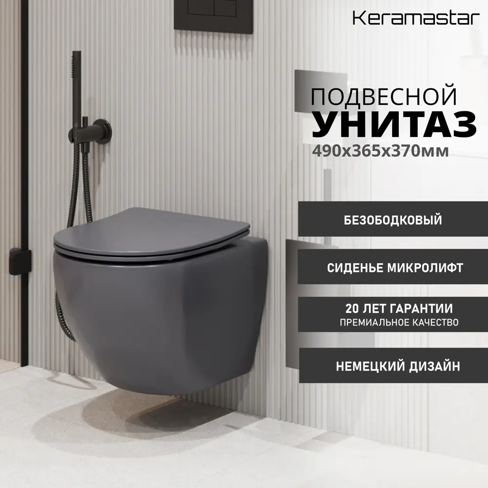 Фото 10 Унитаз подвесной Keramastar KR064013P с сиденьем микролифт