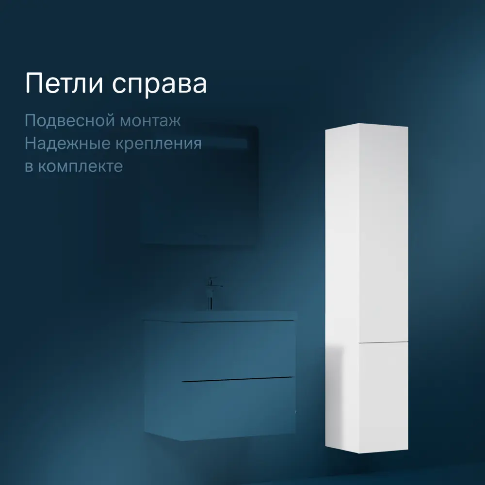 Фото 7 Шкаф пенал для ванной Am.pm Gem M90CHR0306WG подвесной правый 30 см двери цвет белый Фото 7 Шкаф пенал для ванной Am.pm Gem M90CHR0306WG подвесной правый 30 см двери цвет белый