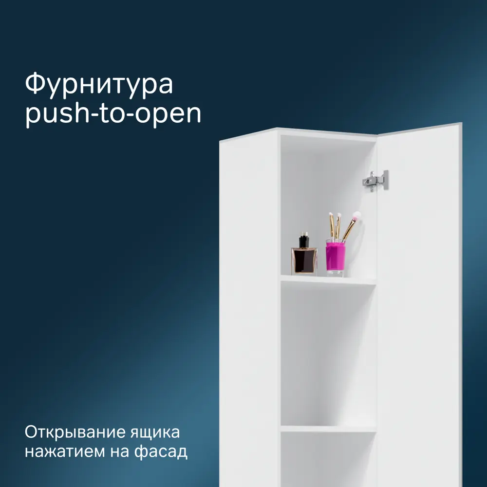 Фото 4 Шкаф пенал для ванной Am.pm Gem M90CHR0306WG подвесной правый 30 см двери цвет белый Фото 4 Шкаф пенал для ванной Am.pm Gem M90CHR0306WG подвесной правый 30 см двери цвет белый