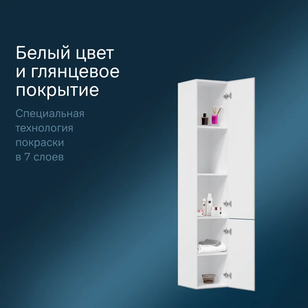 Фото 6 Шкаф пенал для ванной Am.pm Gem M90CHR0306WG подвесной правый 30 см двери цвет белый Фото 6 Шкаф пенал для ванной Am.pm Gem M90CHR0306WG подвесной правый 30 см двери цвет белый