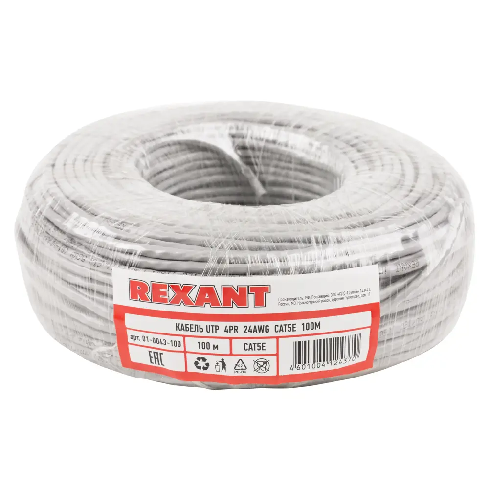 Фото 4 Кабель витая пара Rexant U/UTP CAT 5e PVC 4PR 24AWG indoor solid серый 100м Фото 4 Кабель витая пара Rexant U/UTP CAT 5e PVC 4PR 24AWG indoor solid серый 100м