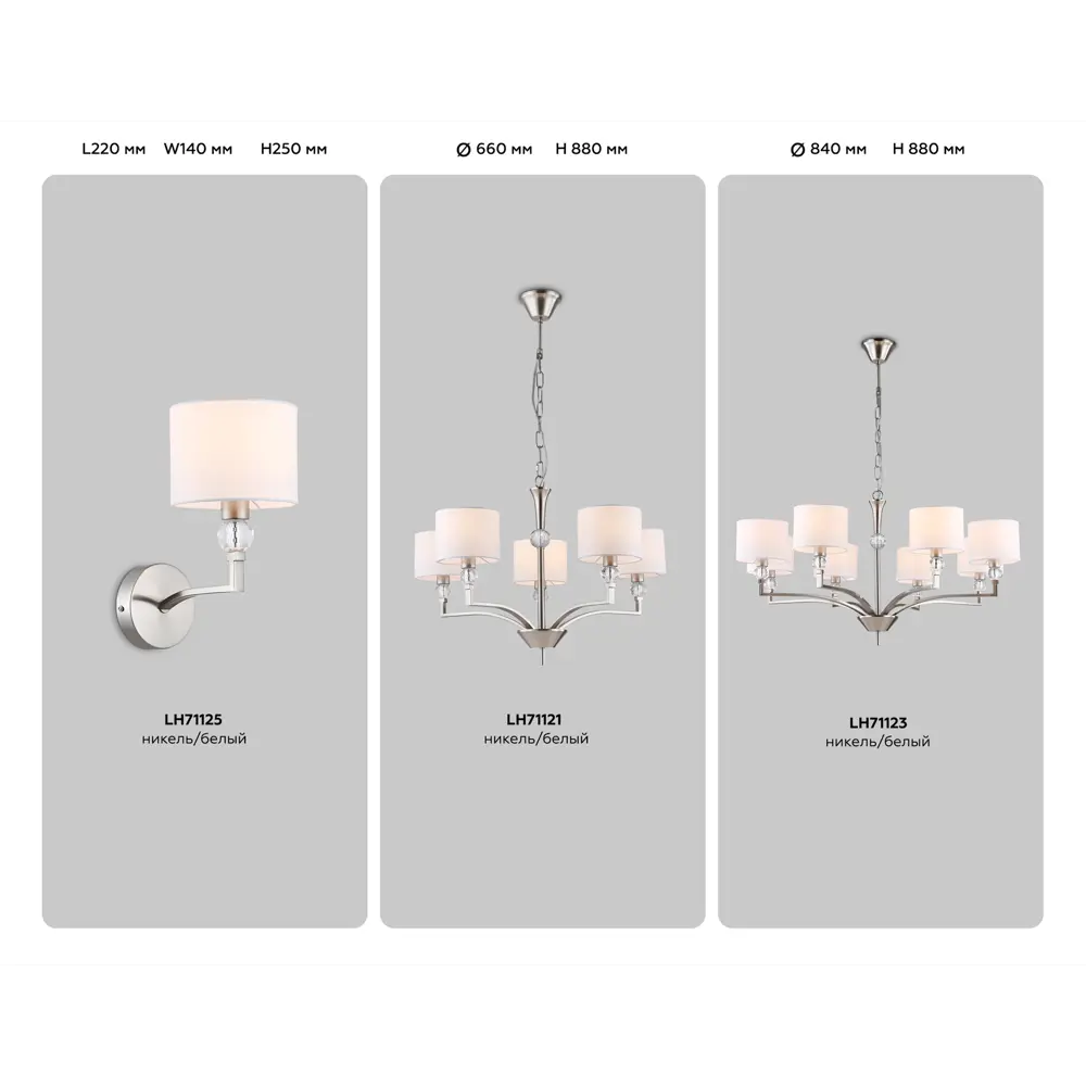 Фото 8 Настенный светильник Ambrella light High light Lh71125 цвет белый/никель Фото 8 Настенный светильник Ambrella light High light Lh71125 цвет белый/никель