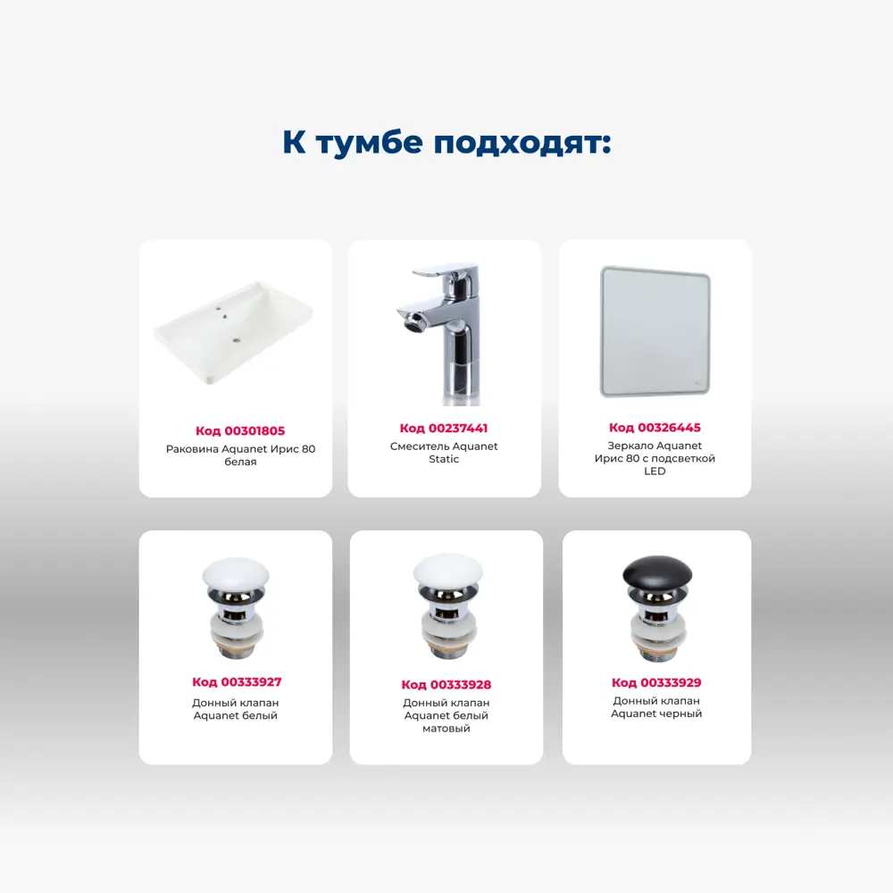 Фото 5 Тумба под раковину напольная Aquanet 00344801 78.8см цвет дуб светлый/белый сатин Фото 5 Тумба под раковину напольная Aquanet 00344801 78.8см цвет дуб светлый/белый сатин