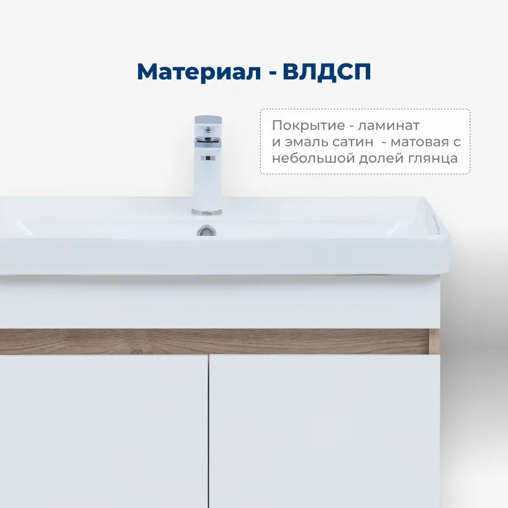 Фото 2 Тумба под раковину напольная Aquanet 00344801 78.8см цвет дуб светлый/белый сатин Фото 2 Тумба под раковину напольная Aquanet 00344801 78.8см цвет дуб светлый/белый сатин