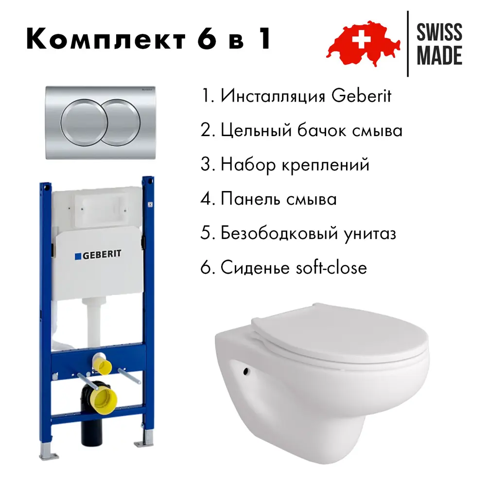 Фото Комплект инсталляция с унитазом Geberit 458.149.21.1AL.FLU40901.W цвет белый Фото Комплект инсталляция с унитазом Geberit 458.149.21.1AL.FLU40901.W цвет белый