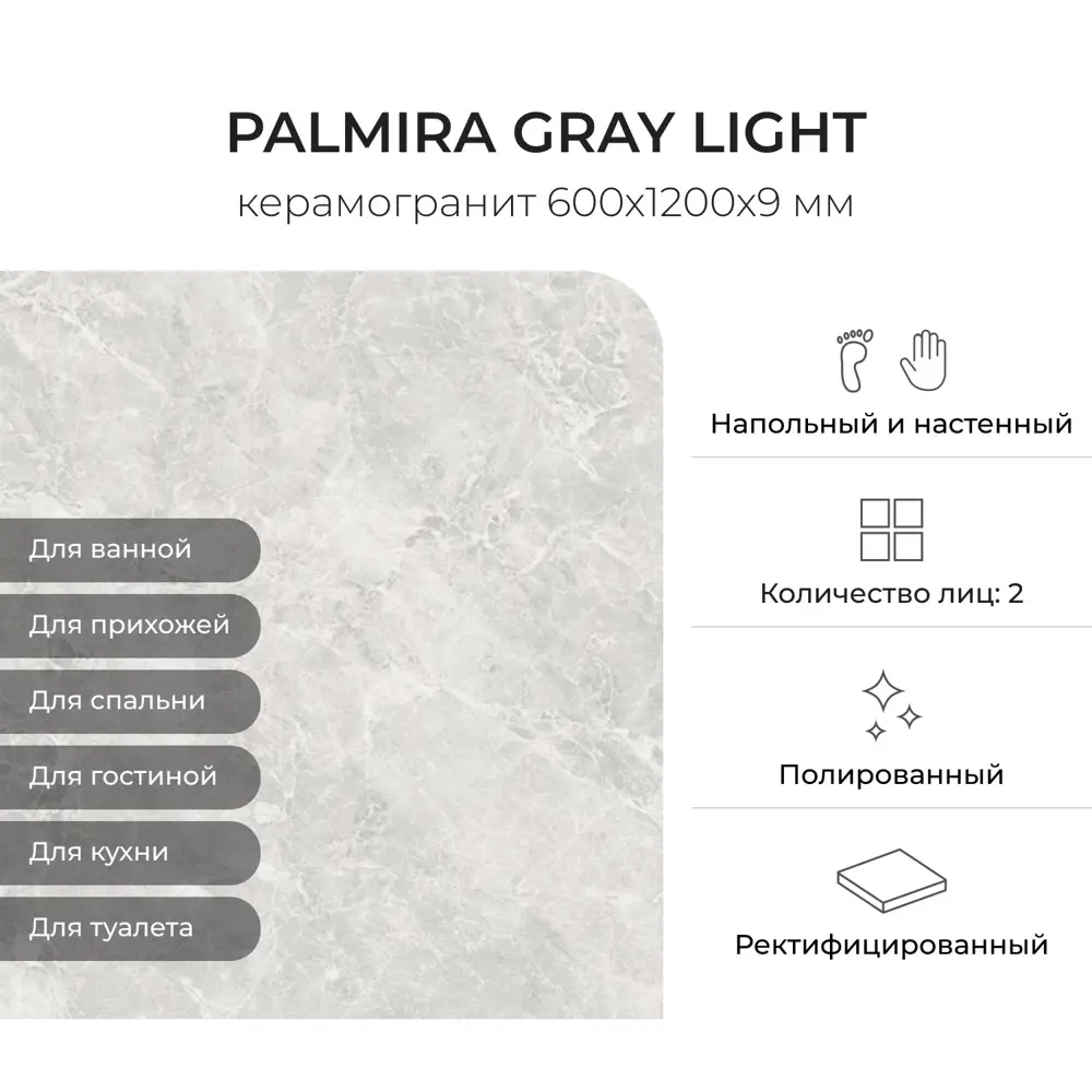 Фото 2 Керамогранит Керамопро Palmira PALMIRA 60x120см цвет серый Фото 2 Керамогранит Керамопро Palmira PALMIRA 60x120см цвет серый