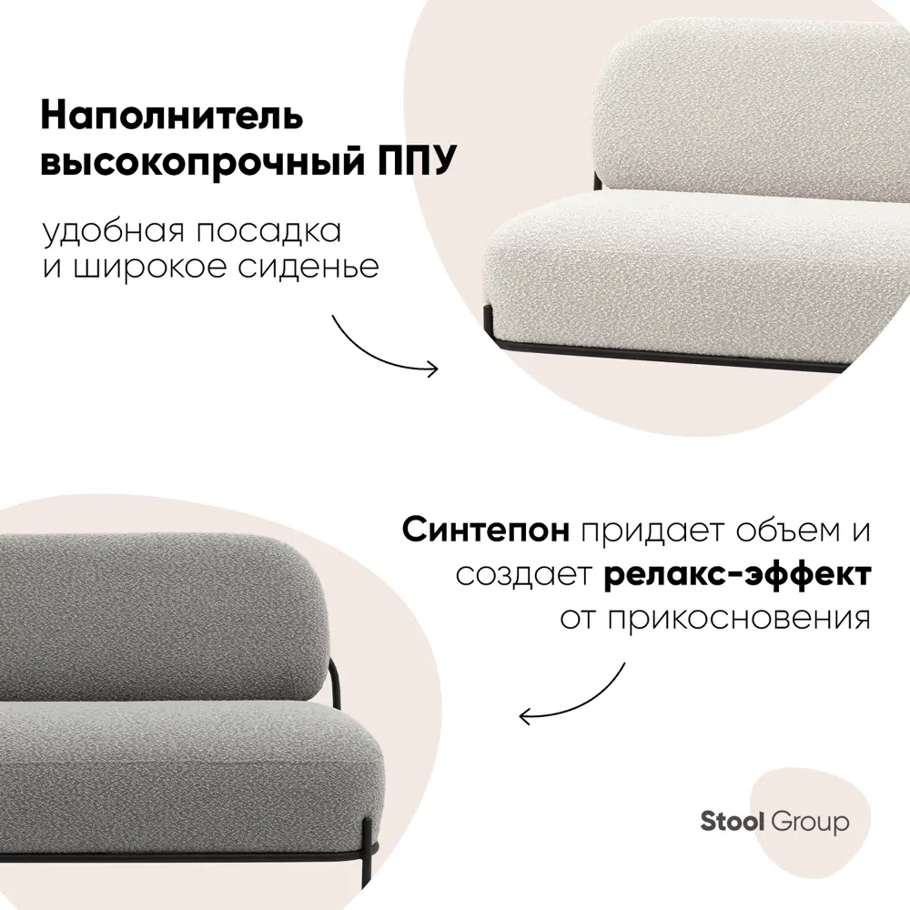 Фото 3 Диван Stool group Стоун букле vd-dv-stone-tr-milk 124x78x71 см текстиль цвет ткань букле молочный new Фото 3 Диван Stool group Стоун букле vd-dv-stone-tr-milk 124x78x71 см текстиль цвет ткань букле молочный new