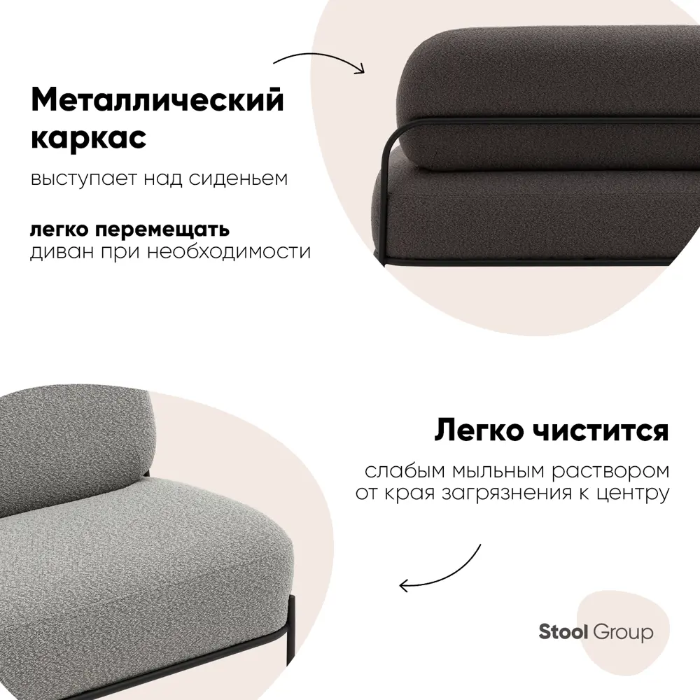 Фото 7 Диван Stool group Стоун букле vd-dv-stone-tr-milk 124x78x71 см текстиль цвет ткань букле молочный new Фото 7 Диван Stool group Стоун букле vd-dv-stone-tr-milk 124x78x71 см текстиль цвет ткань букле молочный new