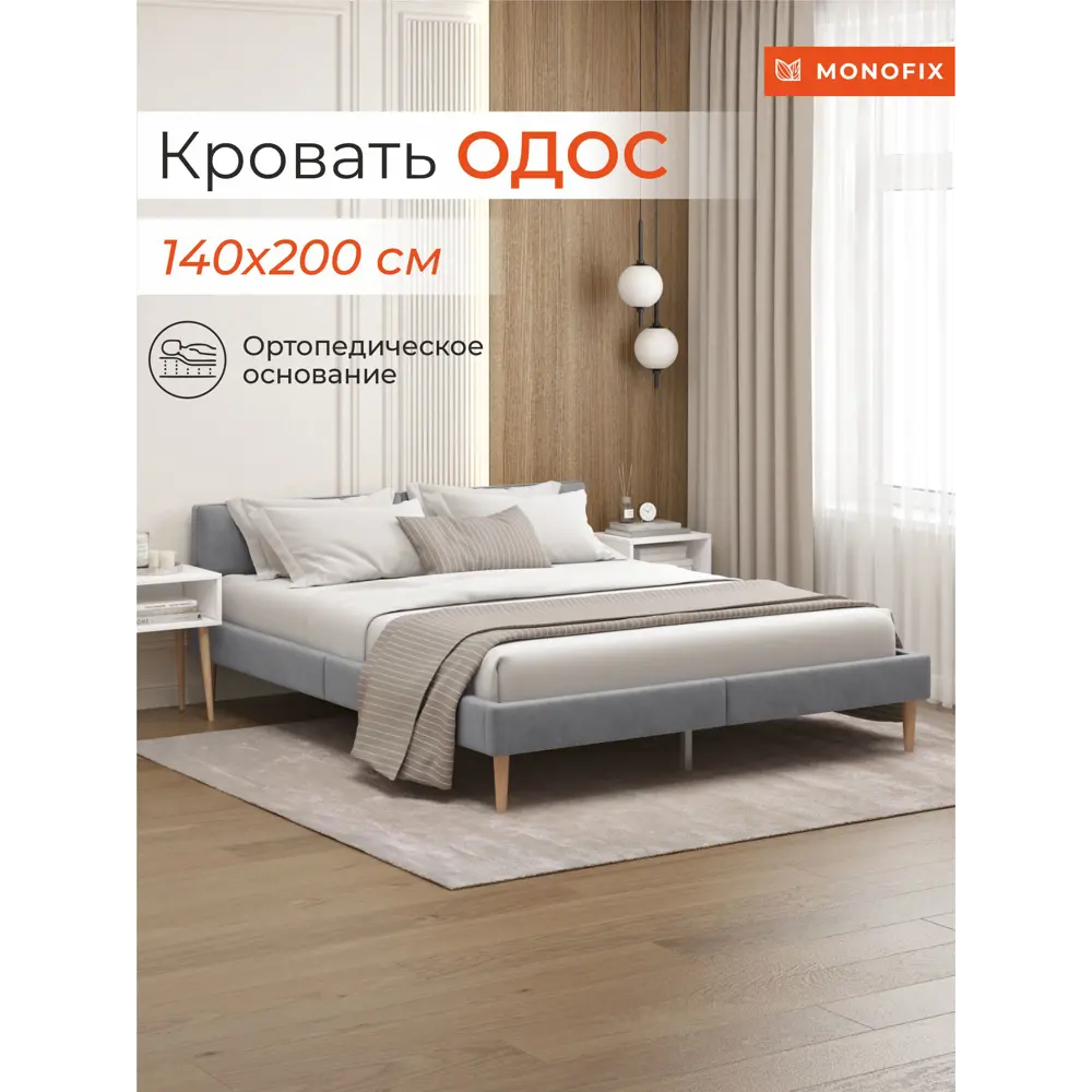 Фото Кровать Monofix ОДОС 150 x 73 x 5 см велюр цвет светло-серый Фото Кровать Monofix ОДОС 150 x 73 x 5 см велюр цвет светло-серый