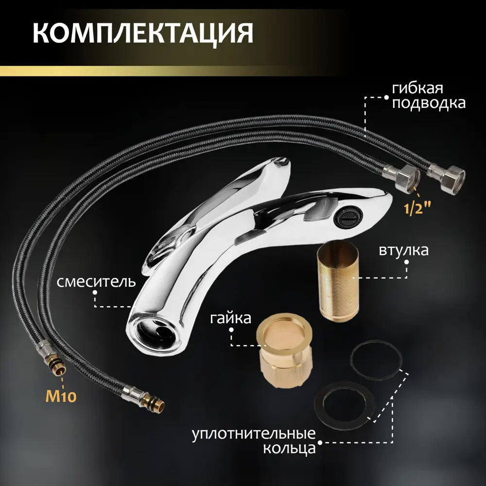 Фото 6 Смеситель для раковины Zein Z3882 однорычажный высота 15 см цвет хром