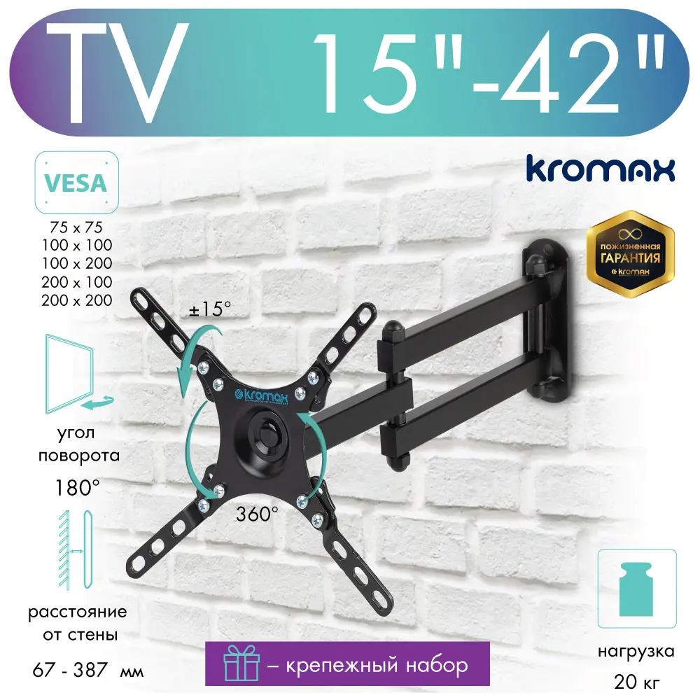 Фото TV-кронштейн KROMAX 20262 DIX-13 Фото TV-кронштейн KROMAX 20262 DIX-13
