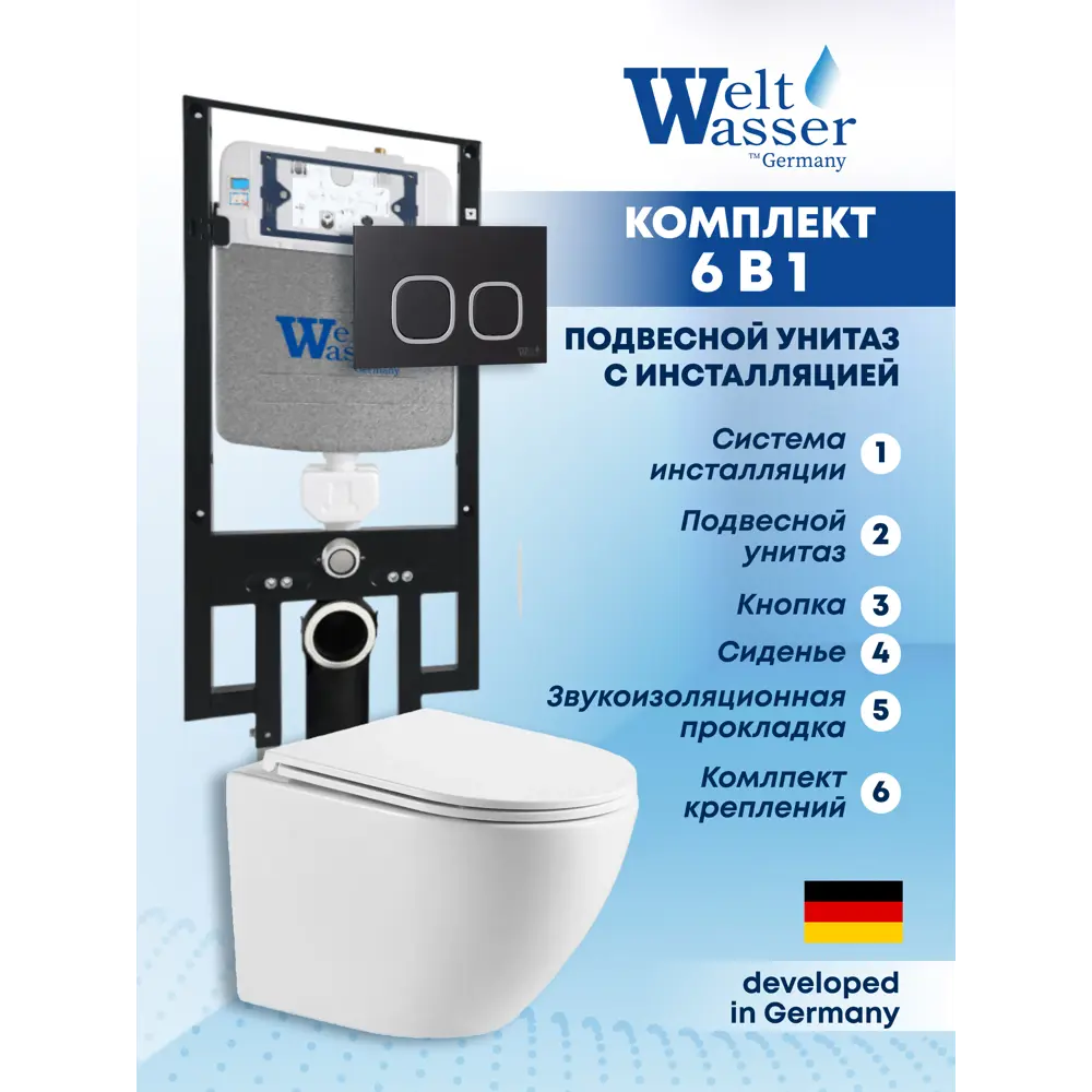 Фото Комплект инсталляция с унитазом Weltwasser AM49757 цвет белый Фото Комплект инсталляция с унитазом Weltwasser AM49757 цвет белый