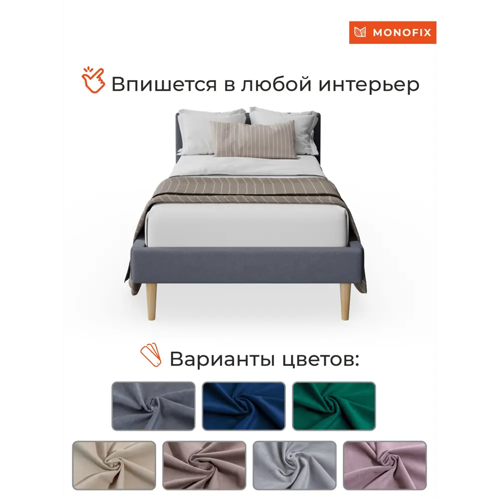 Фото 4 Кровать Monofix ОДОС 98 x 73 x 5 см велюр цвет серый Фото 4 Кровать Monofix ОДОС 98 x 73 x 5 см велюр цвет серый