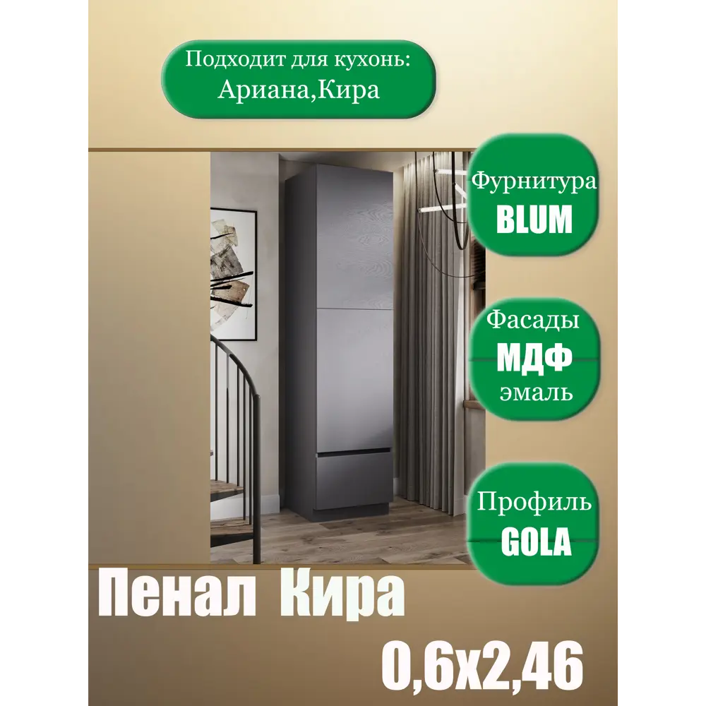 Фото 6 Кухонный гарнитур Safina grand Кира 60x246x55 см ЛДСП цвет графит