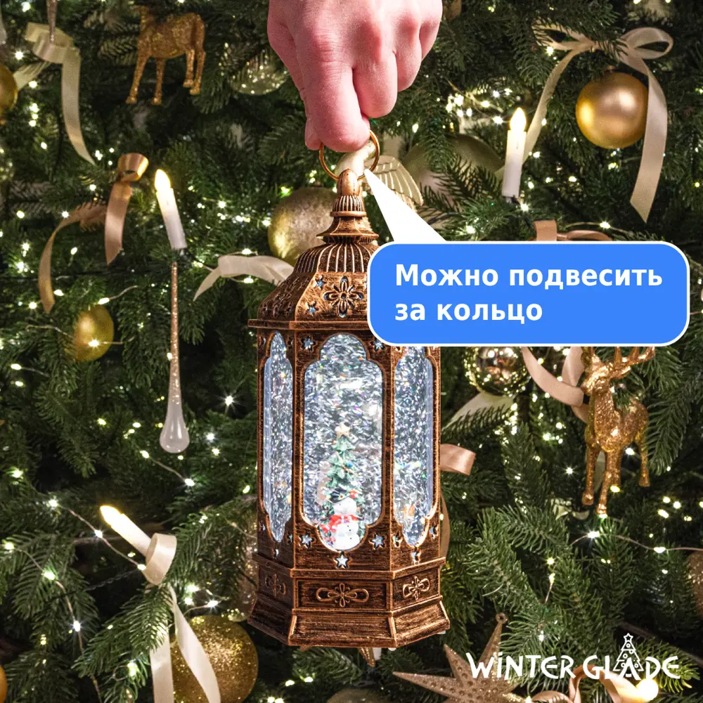 Фото 10 Новогодняя фигурка Winter Glade Новогодний фонарь F27-1 9x10.2x23.5 см Фото 10 Новогодняя фигурка Winter Glade Новогодний фонарь F27-1 9x10.2x23.5 см