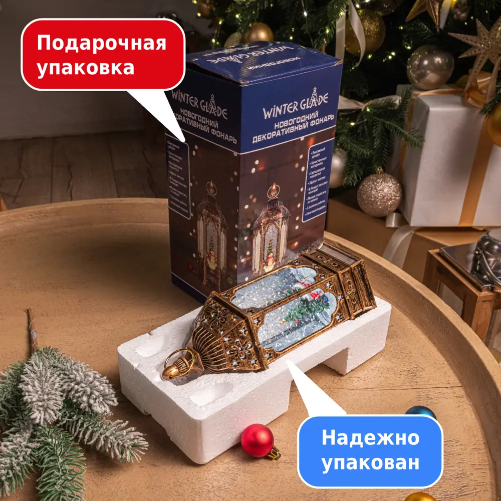 Фото 12 Новогодняя фигурка Winter Glade Новогодний фонарь F27-1 9x10.2x23.5 см Фото 12 Новогодняя фигурка Winter Glade Новогодний фонарь F27-1 9x10.2x23.5 см