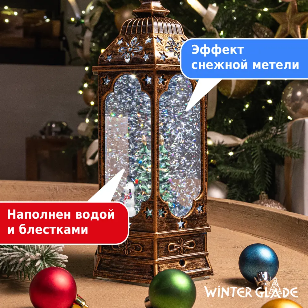 Фото 5 Новогодняя фигурка Winter Glade Новогодний фонарь F27-1 9x10.2x23.5 см Фото 5 Новогодняя фигурка Winter Glade Новогодний фонарь F27-1 9x10.2x23.5 см