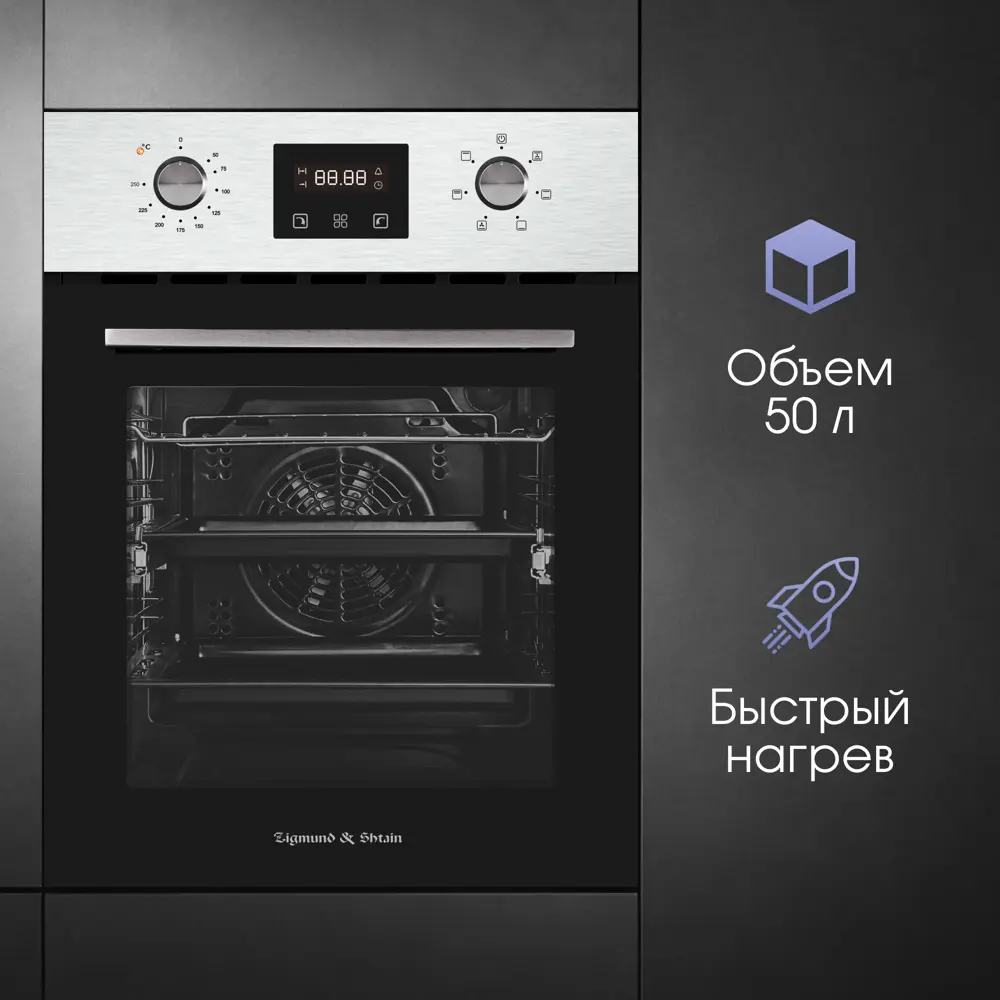 Фото 6 Электрический духовой шкаф Zigmund & shtain E 145 s 45x59.5x56.5 см цвет нержавеющая сталь Фото 6 Электрический духовой шкаф Zigmund & shtain E 145 s 45x59.5x56.5 см цвет нержавеющая сталь
