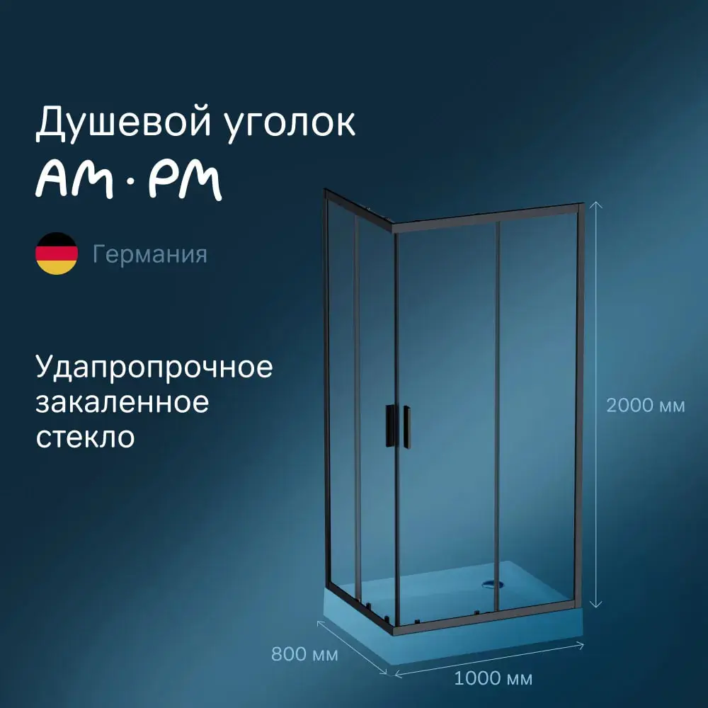 Фото 2 Душевой уголок AM.PM Gem S W93G-404-100280-BT 100x80 см без поддона, профиль черный матовый, стекло закаленное прозрачное Фото 2 Душевой уголок AM.PM Gem S W93G-404-100280-BT 100x80 см без поддона, профиль черный матовый, стекло закаленное прозрачное