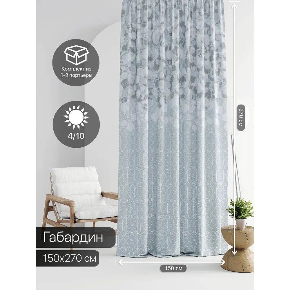 Фото 2 Штора на шторной ленте Comfy Way Линсти - 126 CW592126-270, 270x150 см, цвет серый Фото 2 Штора на шторной ленте Comfy Way Линсти - 126 CW592126-270, 270x150 см, цвет серый