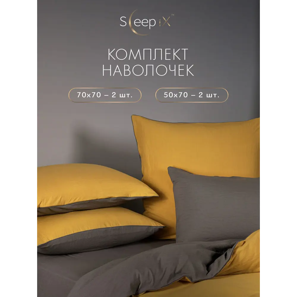 Фото 7 Комплект постельного белья Sleepix Юко сатин евро 1006.02222