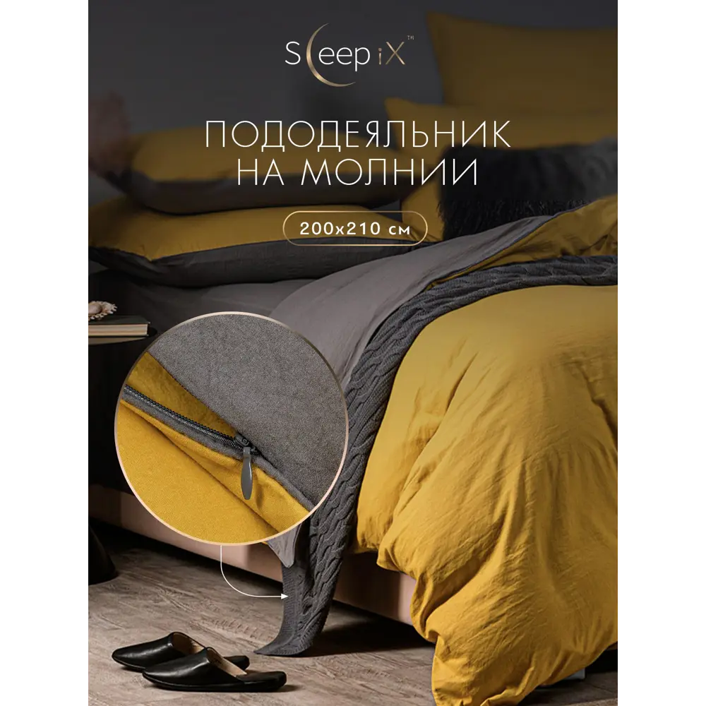Фото 6 Комплект постельного белья Sleepix Юко сатин евро 1006.02222