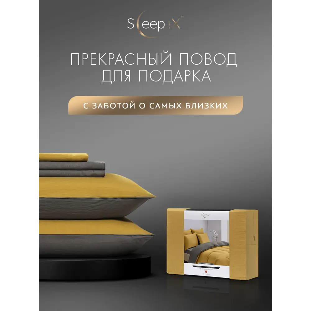 Фото 13 Комплект постельного белья Sleepix Юко сатин евро 1006.02222