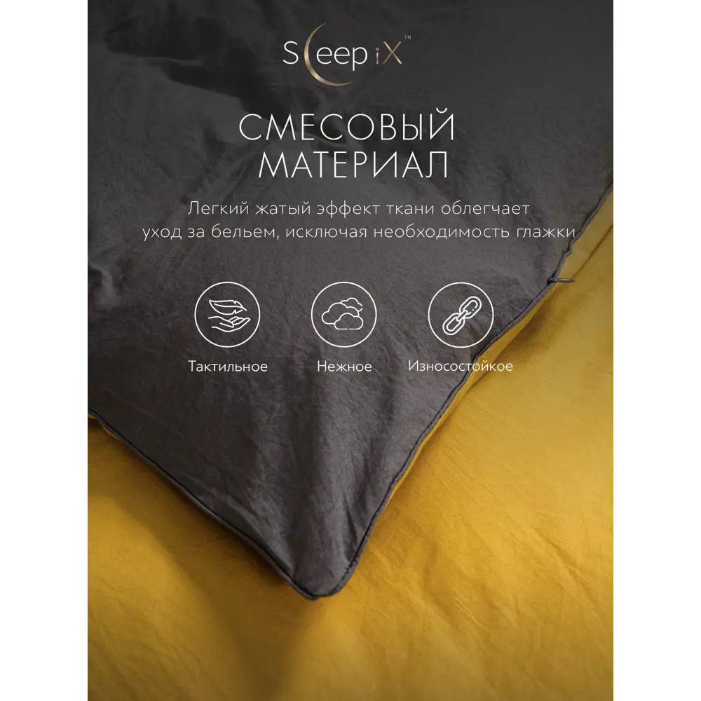 Фото 5 Комплект постельного белья Sleepix Юко сатин евро 1006.02222