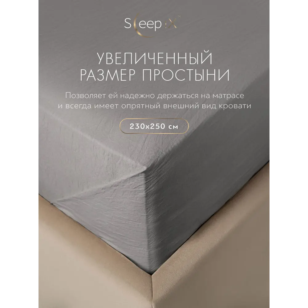 Фото 9 Комплект постельного белья Sleepix Юко сатин евро 1006.02222