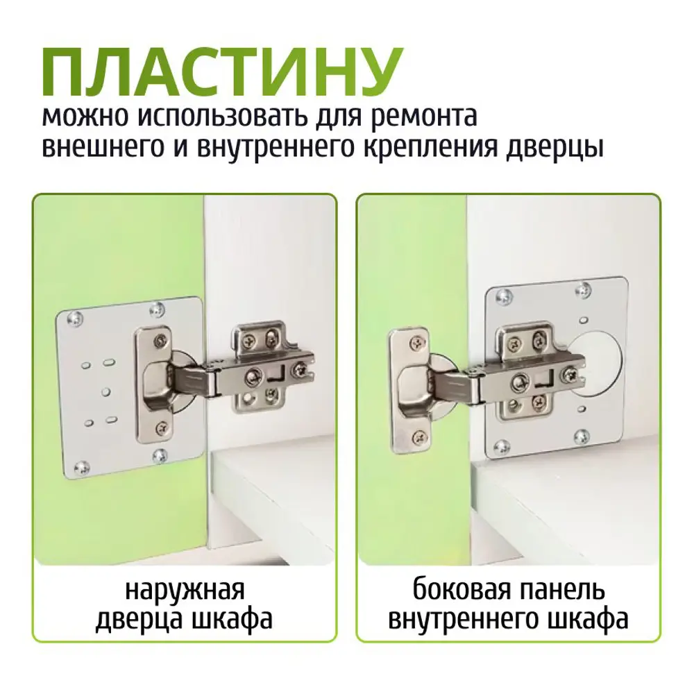 Фото 4 Монтажная пластина Magtrade для ремонта дверных петель кухонных шкафов Пластина для ремонта петли Фото 4 Монтажная пластина Magtrade для ремонта дверных петель кухонных шкафов Пластина для ремонта петли