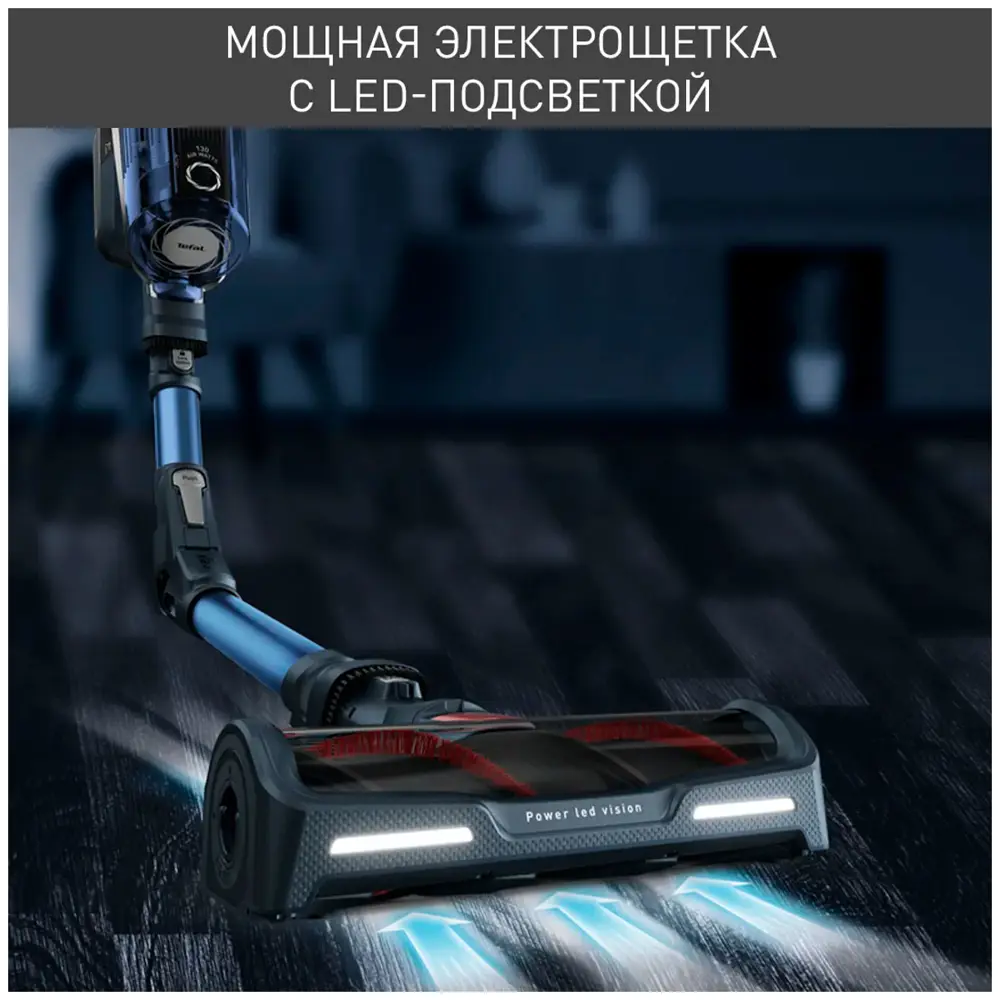 Фото 3 Пылесос вертикальный Tefal X-force flex 11.60 ty9890wo 0.9 л 130 Вт цвет синий Фото 3 Пылесос вертикальный Tefal X-force flex 11.60 ty9890wo 0.9 л 130 Вт цвет синий