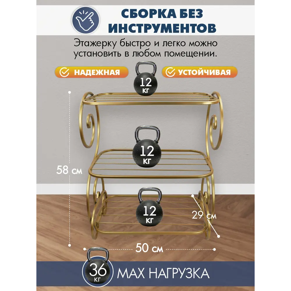 Фото 2 Обувница Экогрупп Винтаж-5 48x58x29.5 см 3 полки металл цвет бежевый Фото 2 Обувница Экогрупп Винтаж-5 48x58x29.5 см 3 полки металл цвет бежевый