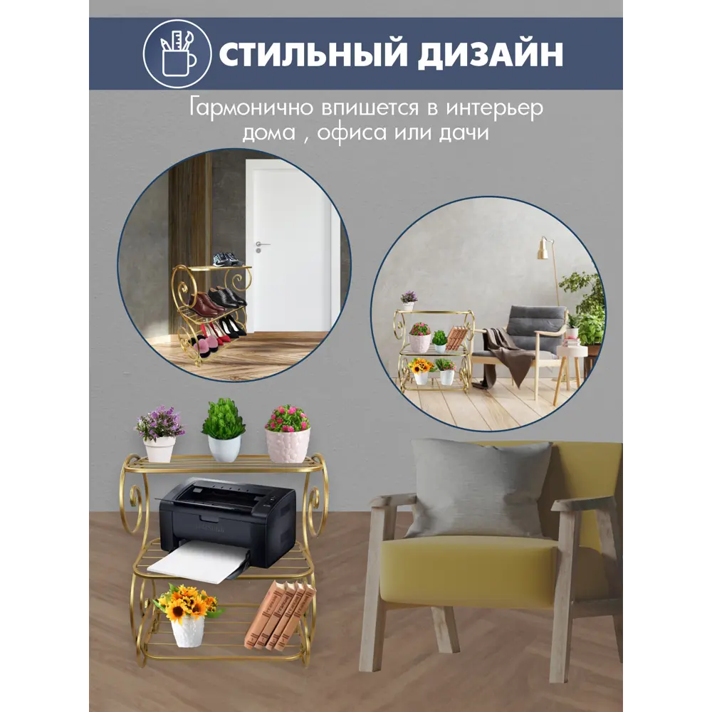 Фото 5 Обувница Экогрупп Винтаж-5 48x58x29.5 см 3 полки металл цвет бежевый Фото 5 Обувница Экогрупп Винтаж-5 48x58x29.5 см 3 полки металл цвет бежевый