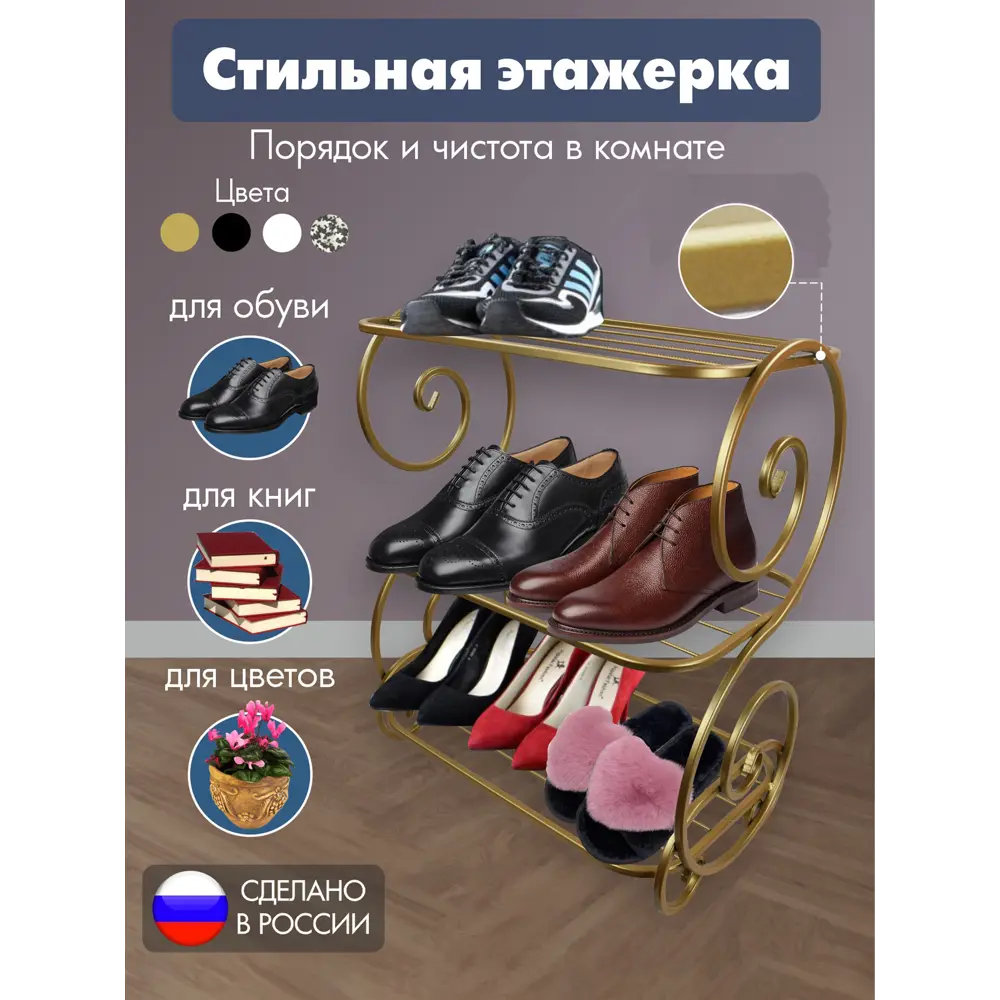 Фото Обувница Экогрупп Винтаж-5 48x58x29.5 см 3 полки металл цвет бежевый Фото Обувница Экогрупп Винтаж-5 48x58x29.5 см 3 полки металл цвет бежевый