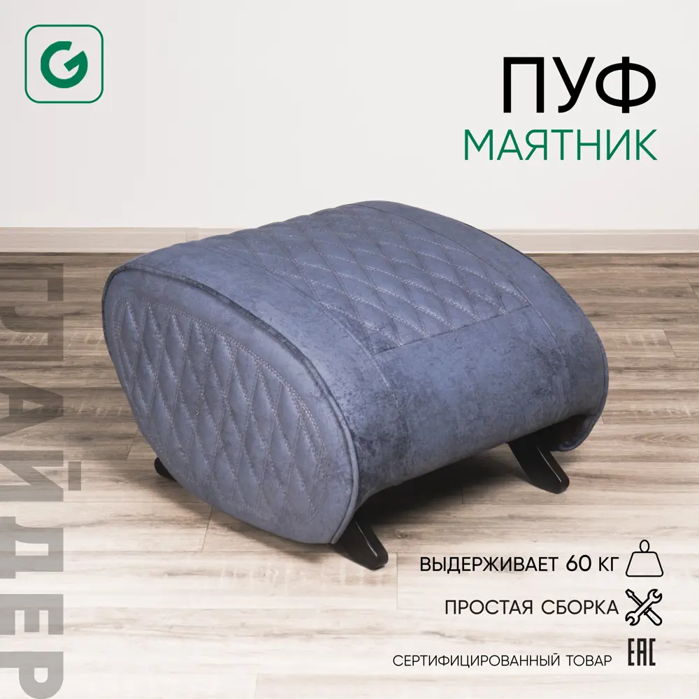 Фото Пуф Glider Модель Balance 3 Elza 06 венге 54x43.8 см Фото Пуф Glider Модель Balance 3 Elza 06 венге 54x43.8 см