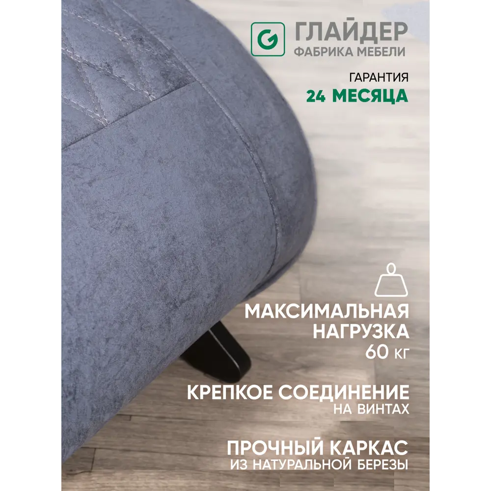 Фото 3 Пуф Glider Модель Balance 3 Elza 06 венге 54x43.8 см Фото 3 Пуф Glider Модель Balance 3 Elza 06 венге 54x43.8 см
